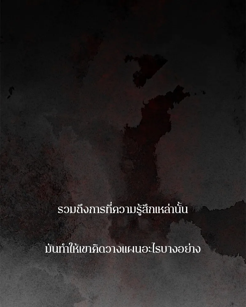 ตำนานเทพธิดาตกสวรรค์ ตอนที่ 111 รูปที่ 8