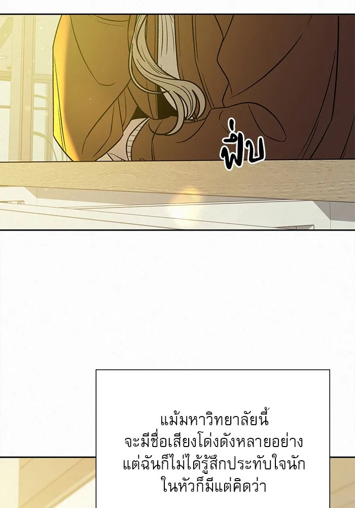 ปฏิบัติการรักวุ่นหัวใจ ตอนที่ 101 รูปที่ 161