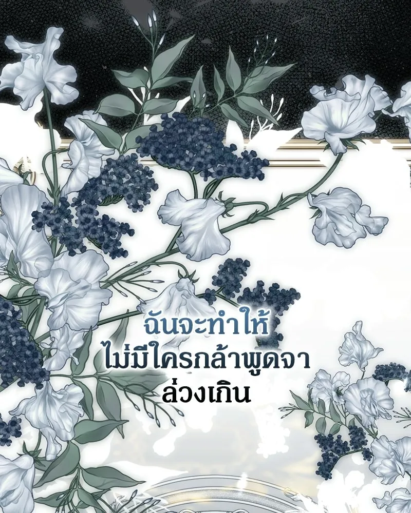 ดัชเชสเชลย ตอนที่ 70 รูปที่ 130