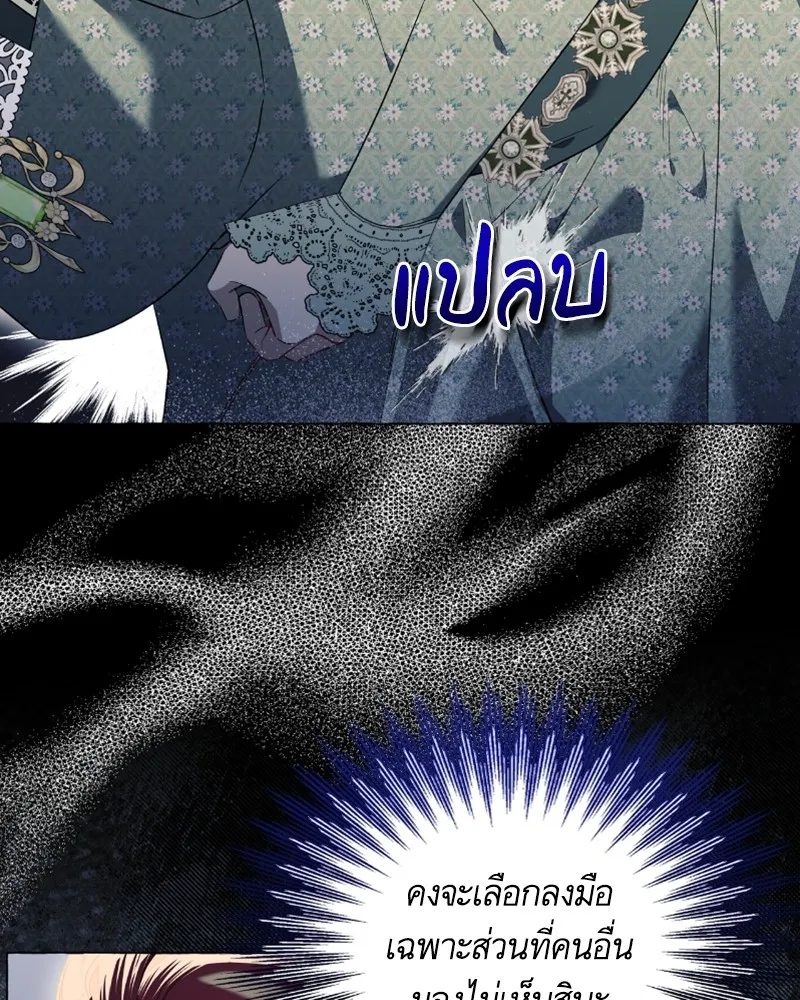 นึกว่าเป็นอิเซไคธรรมดา ตอนที่ 26 รูปที่ 4