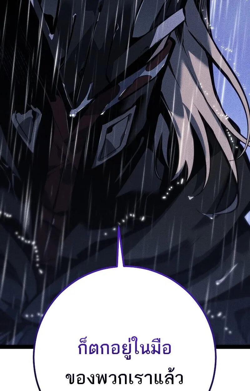 Regressing as the Reincarnated Bastard of the Sword Clan ตอนที่ ตอนที่ 68 รูปที่ 196