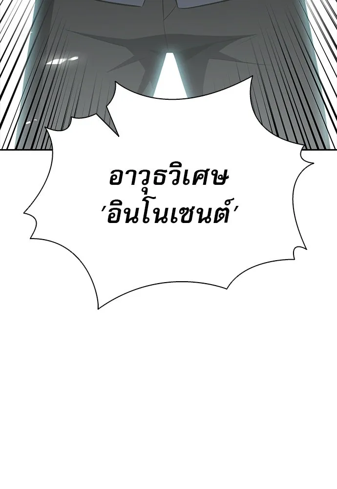 ครัวผู้กล้าท้าให้ชิม ตอนที่ 60 รูปที่ 95