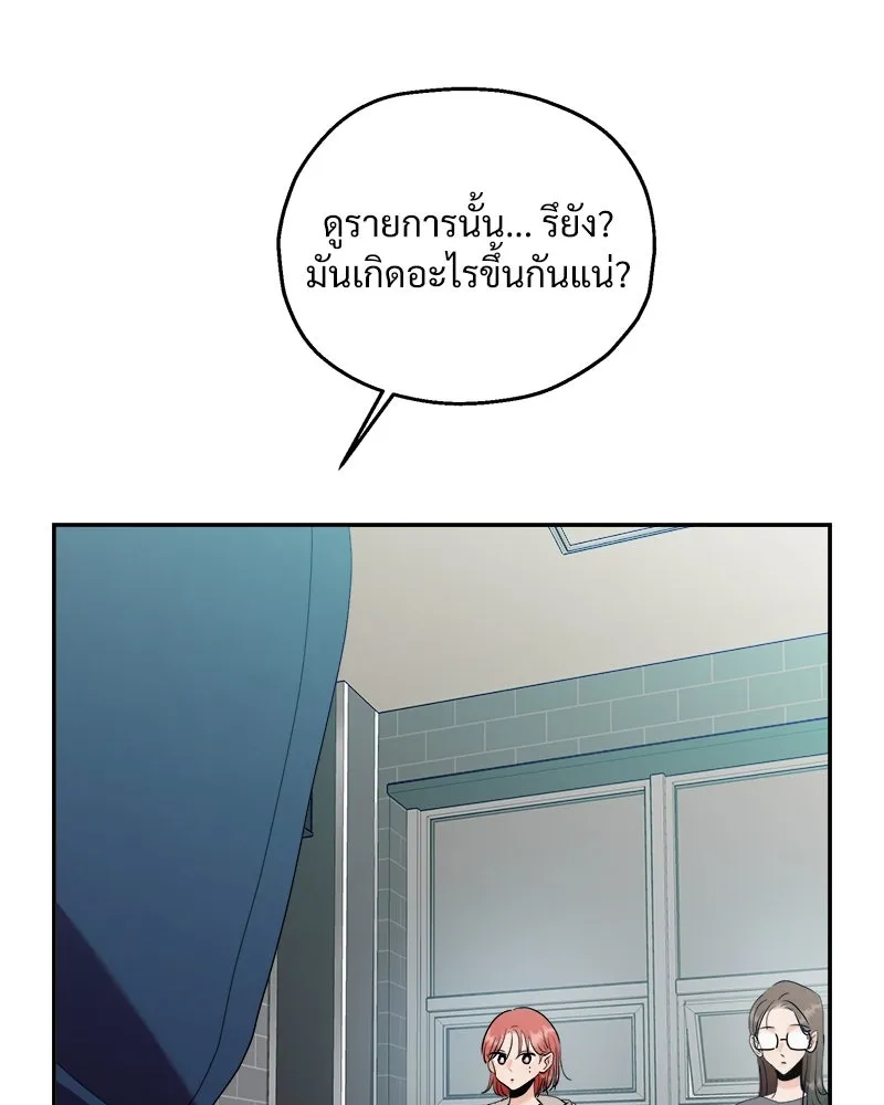 Pyramid Game เกมพีระมิด ตอนที่ 84 รูปที่ 119