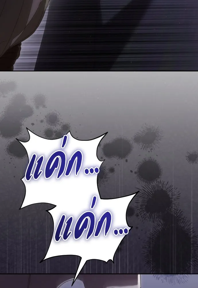 แด่ใจที่ไร้รัก ตอนที่ 35 รูปที่ 50