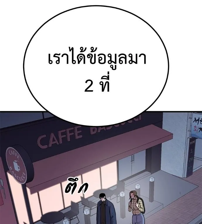 เรียกฉันว่าพระเจ้า ตอนที่ 10 รูปที่ 127