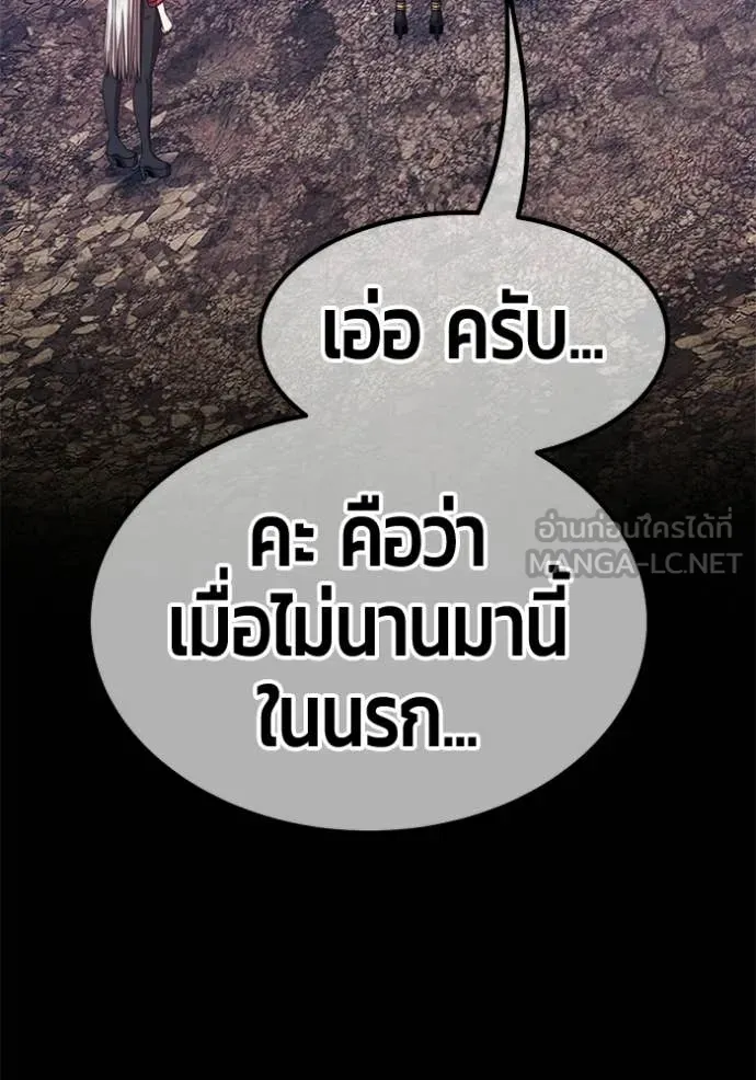 +99 ท่อนไม้ ตอนที่ 196 รูปที่ 359