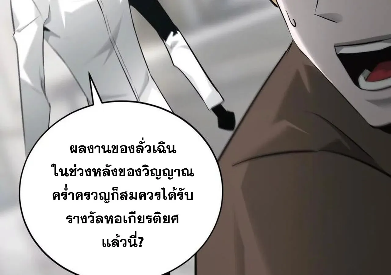 Unparalleled in the Online Gaming World ยอดคน ณ โลกออนไลน_ ตอนที่ ตอนที่ 31 รูปที่ 145