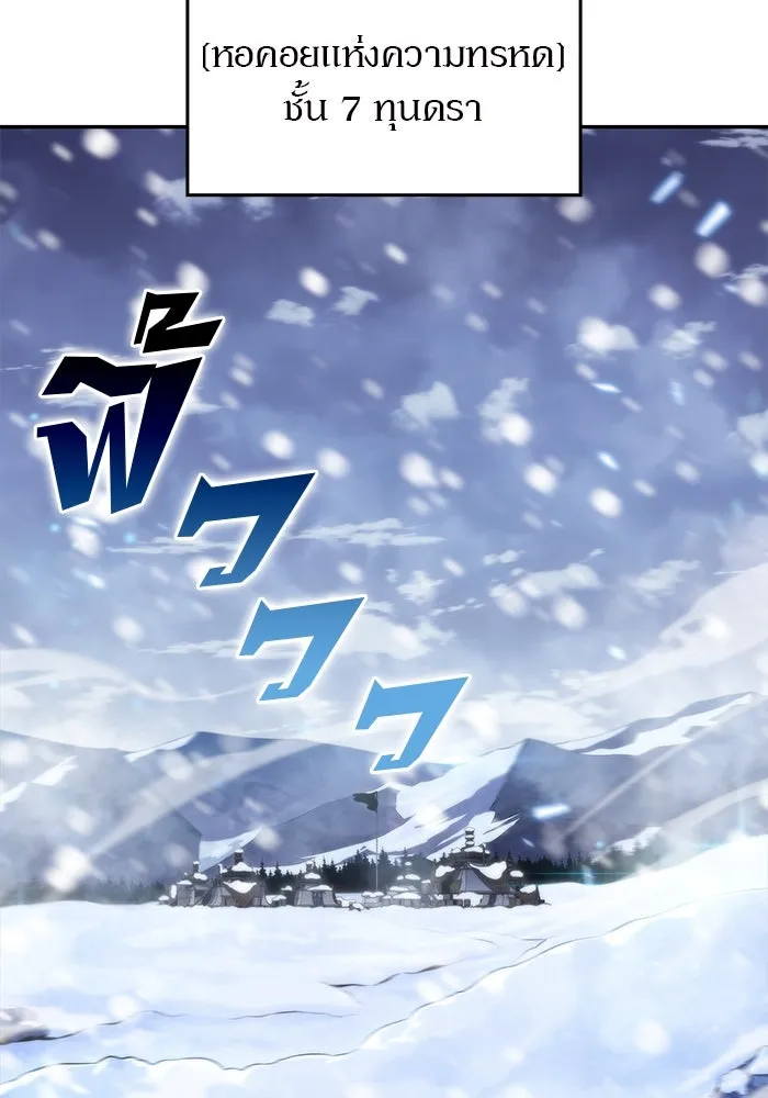 ผู้เล่นหน้าใหม่เลเวลแมกซ์ ตอนที่ 83 ประชุมผู้ถือหุ้นบริษัทรอยัลเพล รูปที่ 152