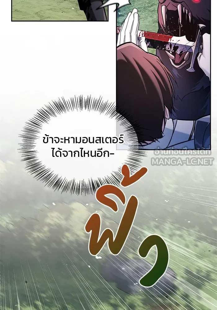 ผมไม่ได้เก่งอย่างที่คิด ตอนที่ 52 รูปที่ 48