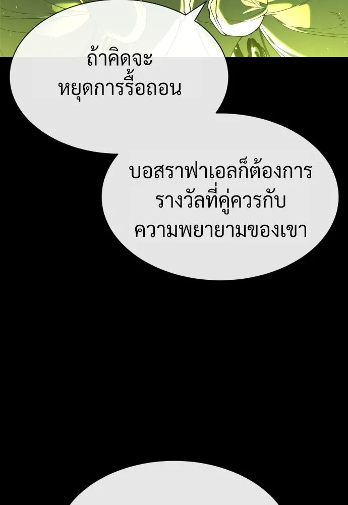 นักฆ่าย้อนวัย ตอนที่ 64 รูปที่ 89