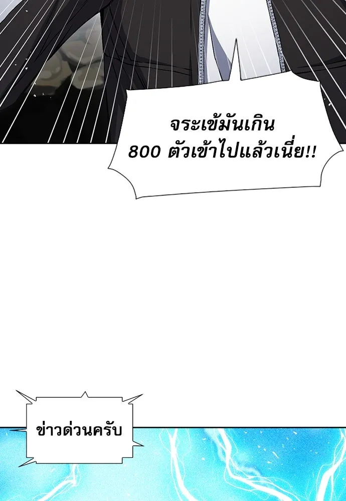 ดรูอิดแห่งสถานีโซล ตอนที่ 98 รูปที่ 37