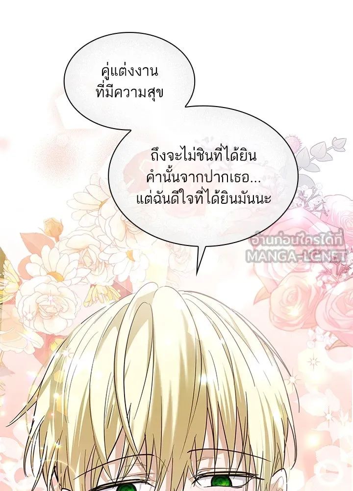 อดีตภรรยาของพระเอกหนุ่มจอมคลั่งรัก ตอนที่ 14 รูปที่ 60