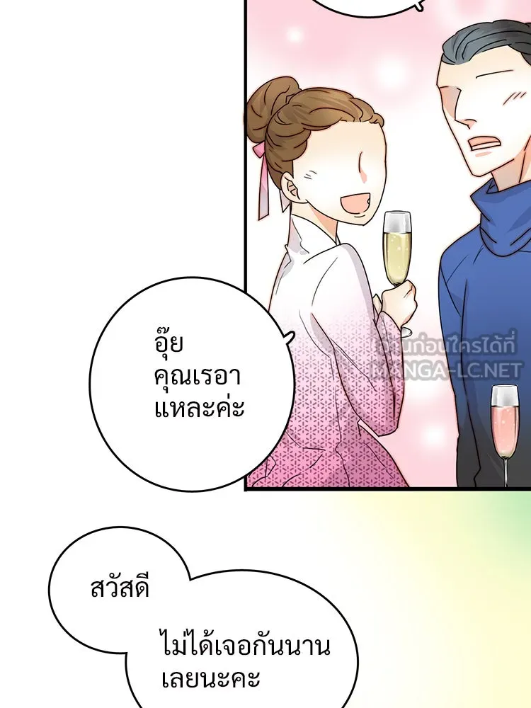 Bring the Love ตอนที่ 3 รูปที่ 75