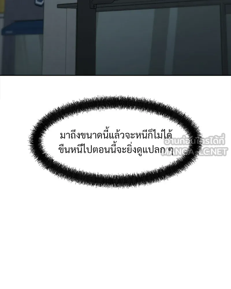 บุปผารุ่มราคะ ตอนที่ 73 รูปที่ 153
