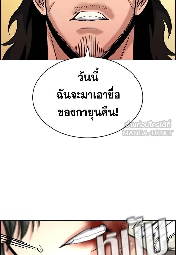 การศึกษาที่แท้จริง ตอนที่ 237 รูปที่ 80
