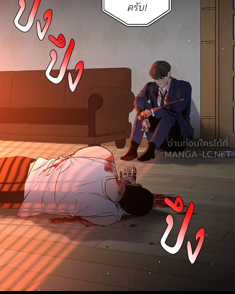 ตำนานเทพธิดาตกสวรรค์ ตอนที่ 29 รูปที่ 3