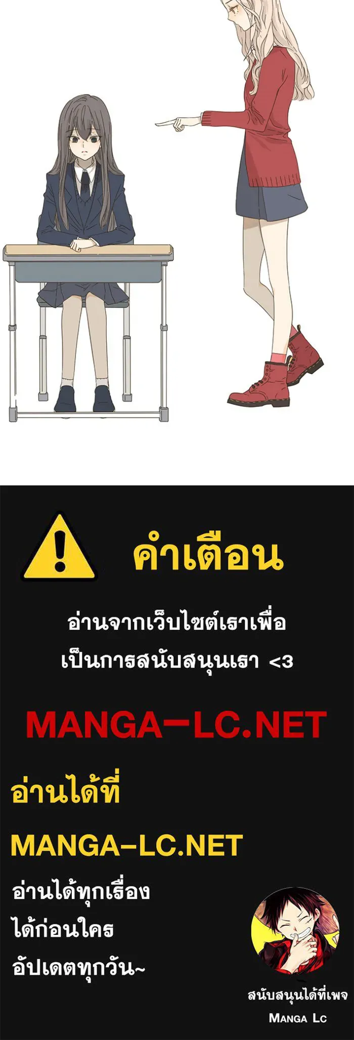 ฉันมันร้าย หรือเพราะโลกไม่น่ารัก ตอนที่ 1 รูปที่ 54