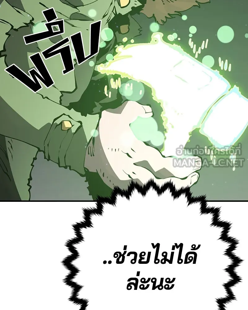 Player ตอนที่ 45 รูปที่ 75