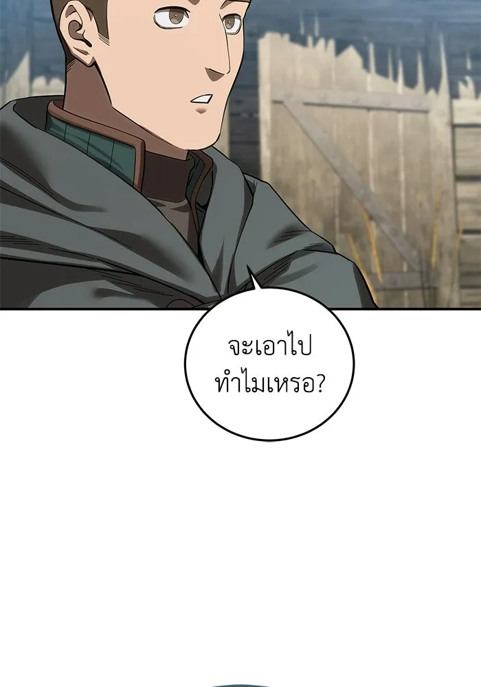 ยอดนักดาบผู้โอบอุ้มดารา ตอนที่ 98 รูปที่ 160