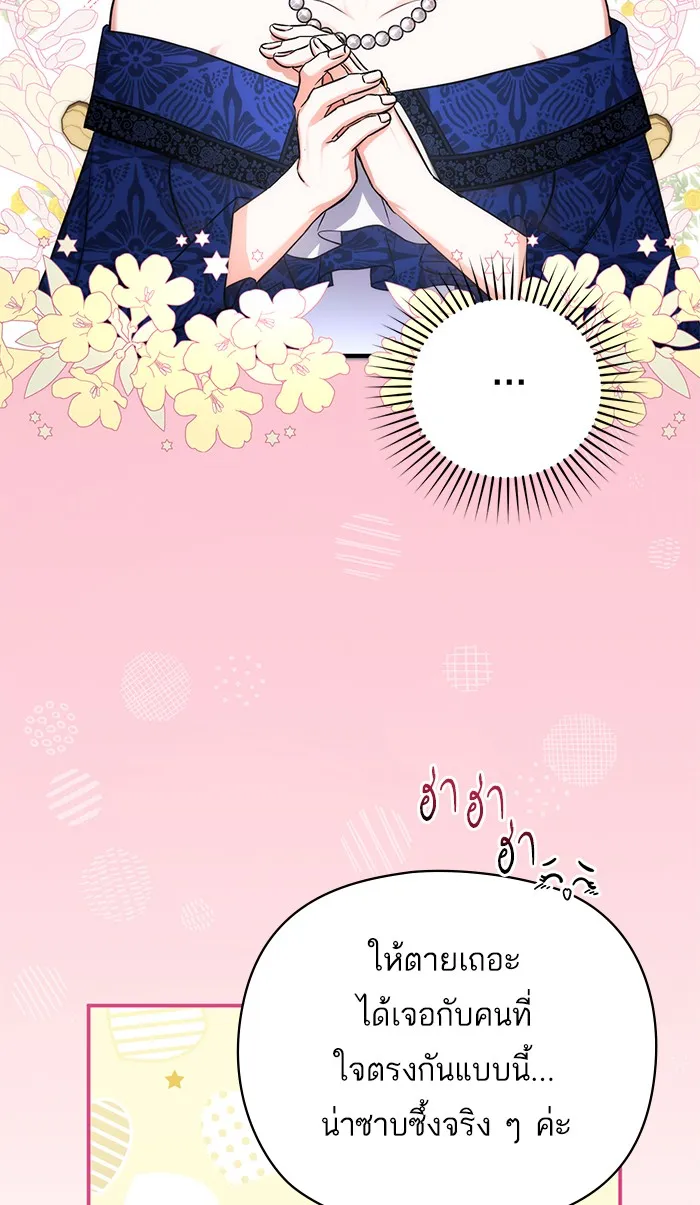 แด่ตัวละครโปรดที่ถูกทิ้ง ตอนที่ 24 รูปที่ 32