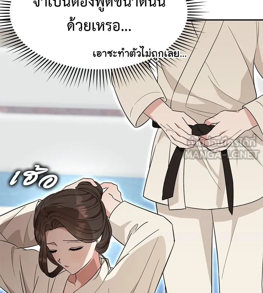 ผงาดรักนักกีฬาข้างบ้าน ตอนที่ 2 รูปที่ 33