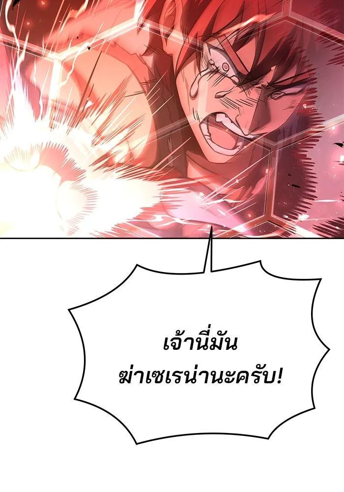 ครัวจอมเวท ตอนที่ 34 รูปที่ 62