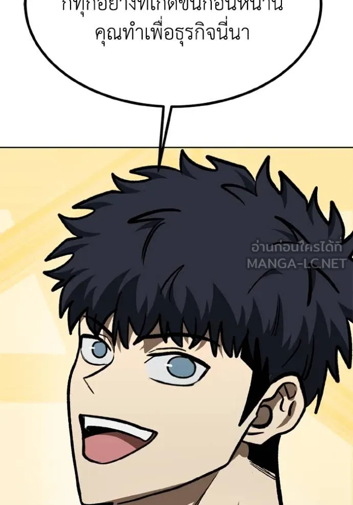 ราชาแห่งอ็อกทากอน ตอนที่ 166 รูปที่ 101