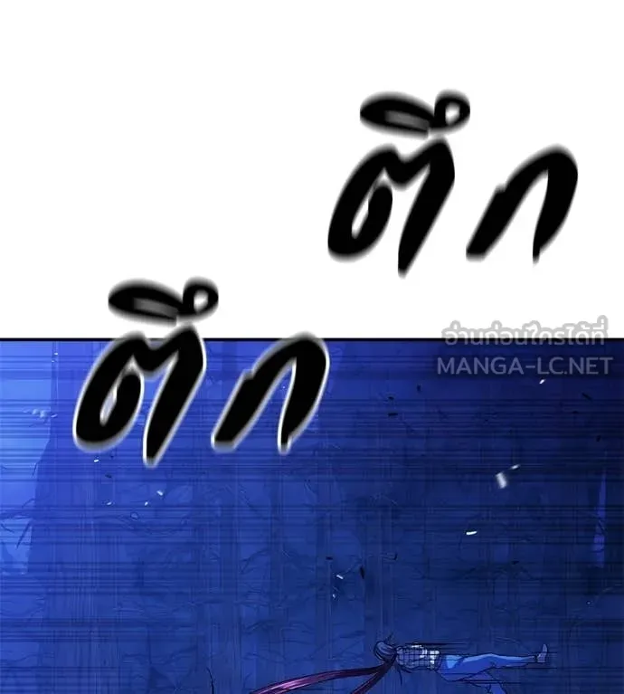 เรียกฉันว่าพระเจ้า ตอนที่ 81 รูปที่ 19