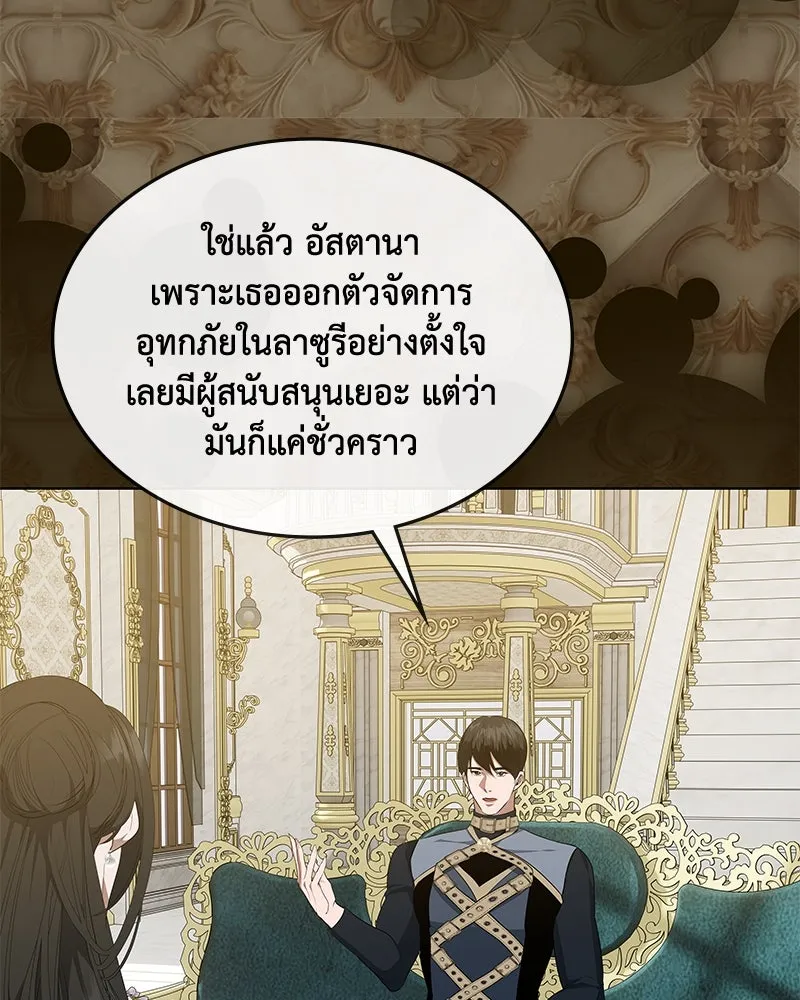 ขอบคุณที่หักหลัง ตอนที่ 43 รูปที่ 76