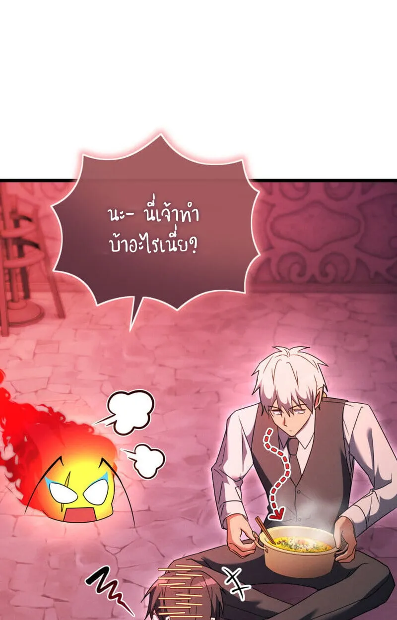 The Ranker Who Just Wants to Retire แรงค_เกอร_คนน_อยากวางม_อแล_ว ตอนที่ ตอนที่ 38 รูปที่ 8