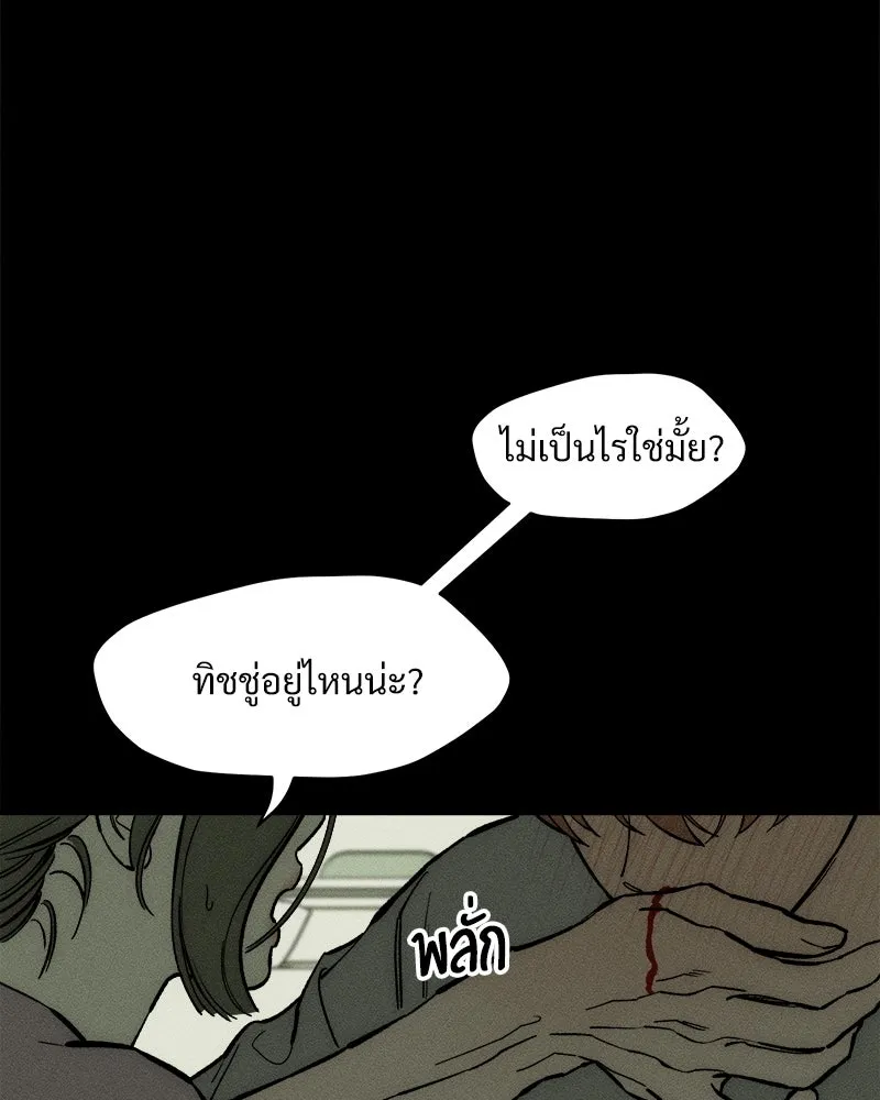 บุปผารุ่มราคะ ตอนที่ 42 รูปที่ 50