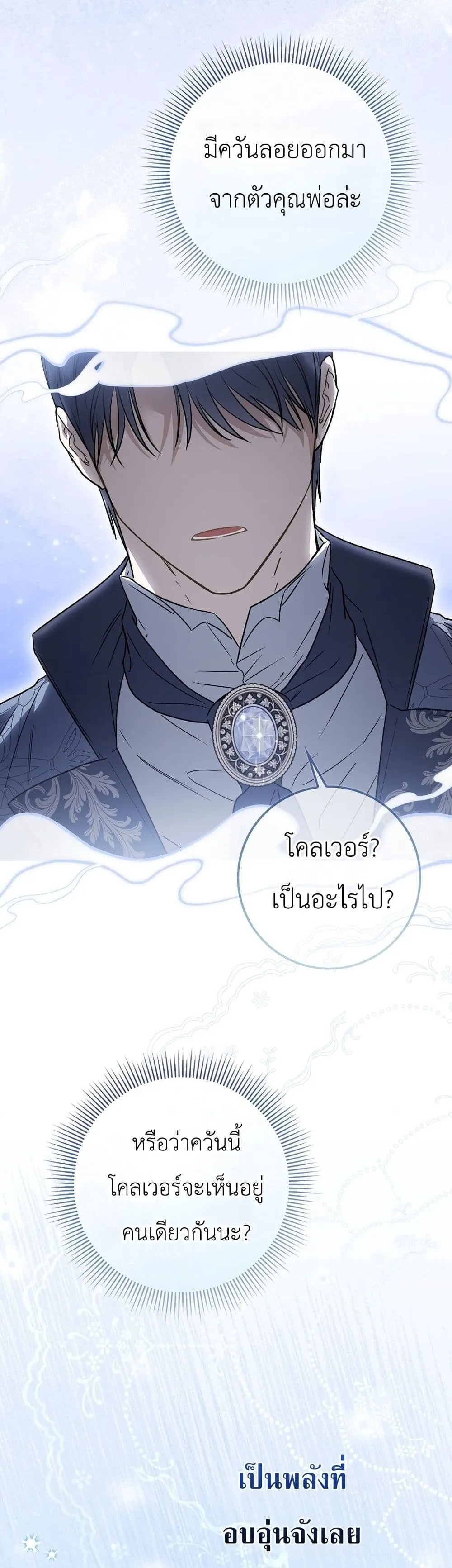 Manga-lc-com อ่านมังงะ อ่านการ์ตูน ออนไลน์ ฟรี The Baby Sprout Blooming in the Villainous Duke’s Family ตอนที่ 1 2 3 4 5 6 7 8 9 10 11 12 13 14 ฟรี ไม่มีโฆษณา Manga-lc - อ่าน มังงะ อ่าน การ์ตูน ออนไลน์ อ่านมังงะ ฟรี
