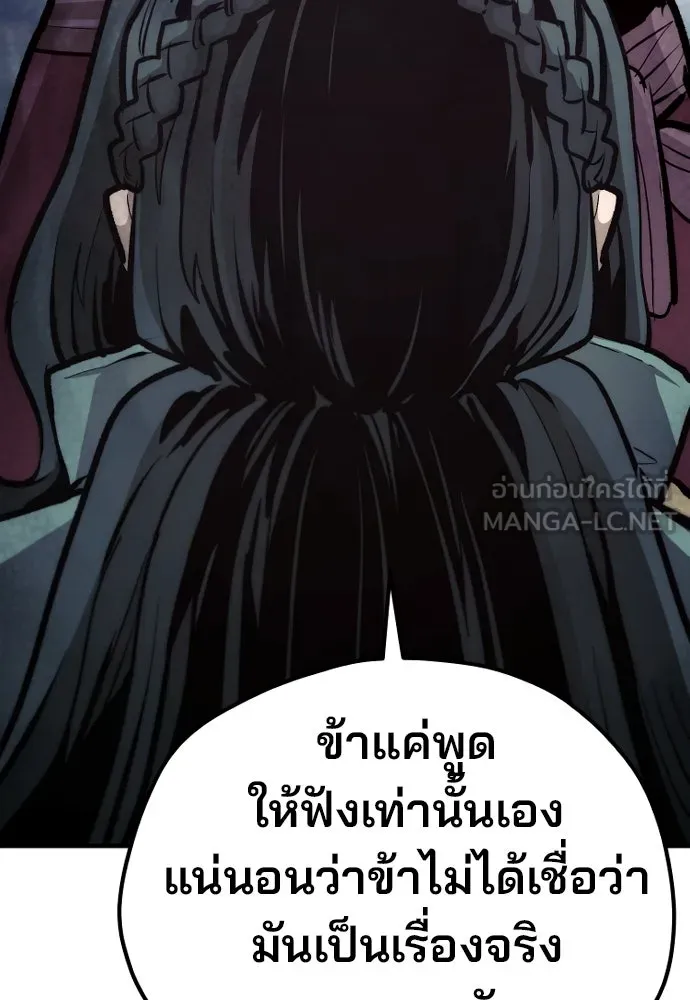 เส้นทางสู่เทพมาร ตอนที่ 111 รูปที่ 81