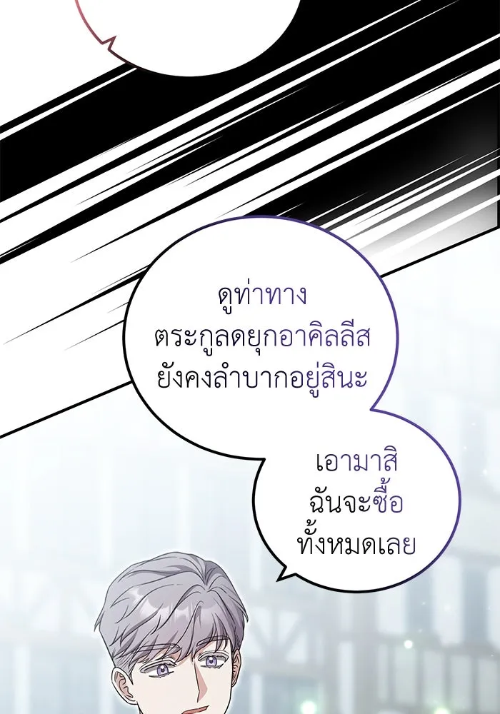 ครอบครัวพรรค์นั้น ฉันไม่มีวันกลับไป ตอนที่ 39 รูปที่ 79