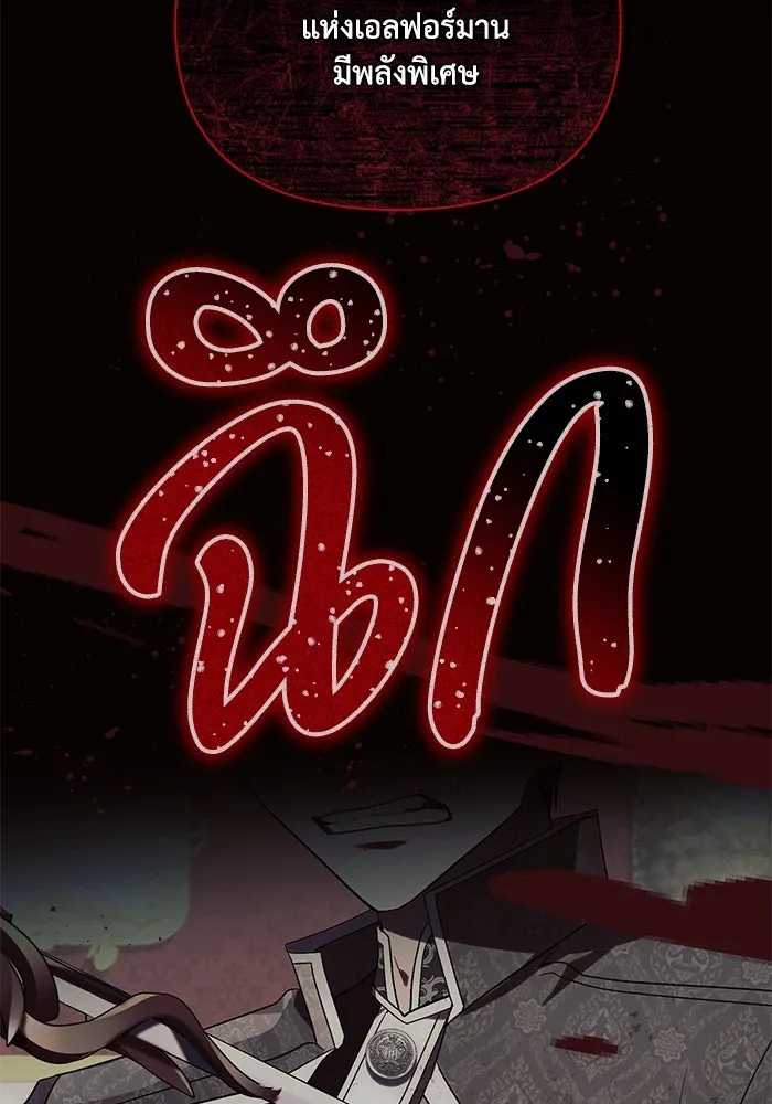 แอชสตาร์ต ตอนที่ 78 รูปที่ 23