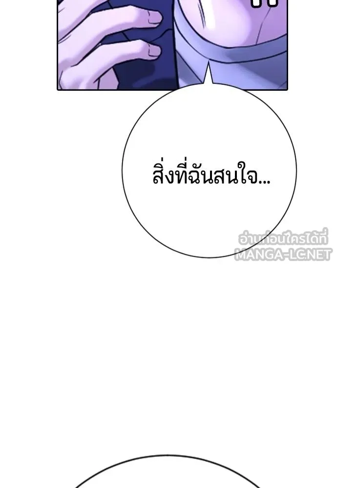 คูเซรา ตอนที่ 13 รูปที่ 117