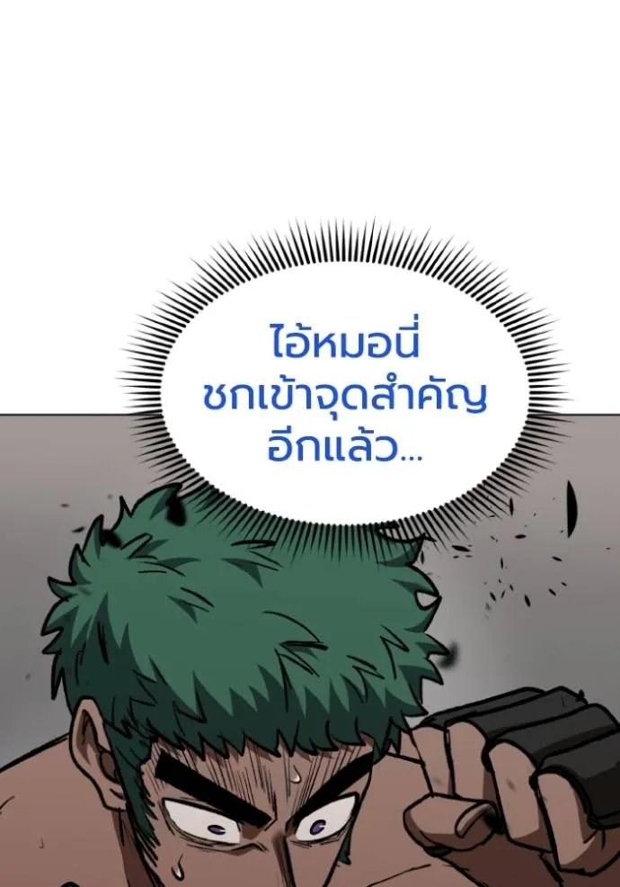 ราชาแห่งอ็อกทากอน ตอนที่ 132 รูปที่ 50