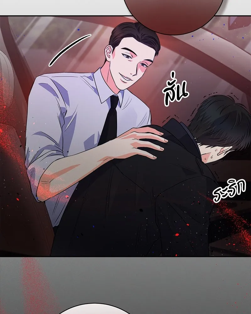 แด่ความเกลียดชัง ตอนที่ 8 รูปที่ 49