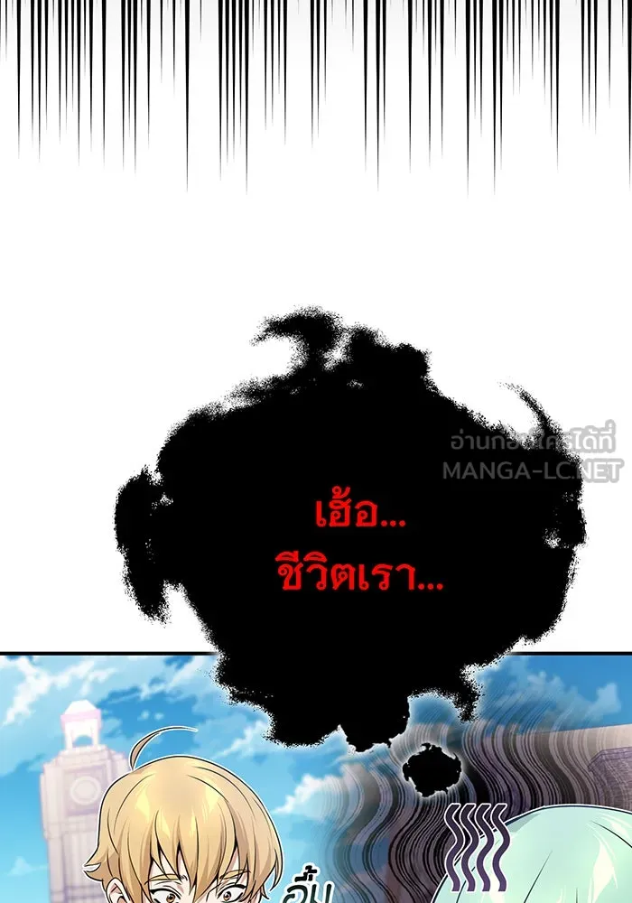 จอมเวทเกิดใหม่ในรอบ 66666 ปี ตอนที่ 17 รูปที่ 99