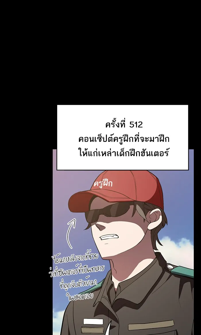 ผู้เล่นขั้นเทพแห่งหอคอยฝึกสอน ตอนที่ 02 รูปที่ 76