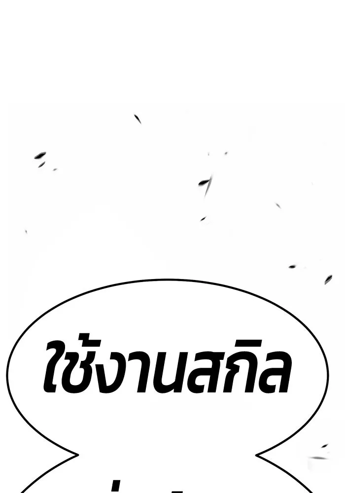 +99 ท่อนไม้พร้อมบวก ตอนที่ 39 รูปที่ 353