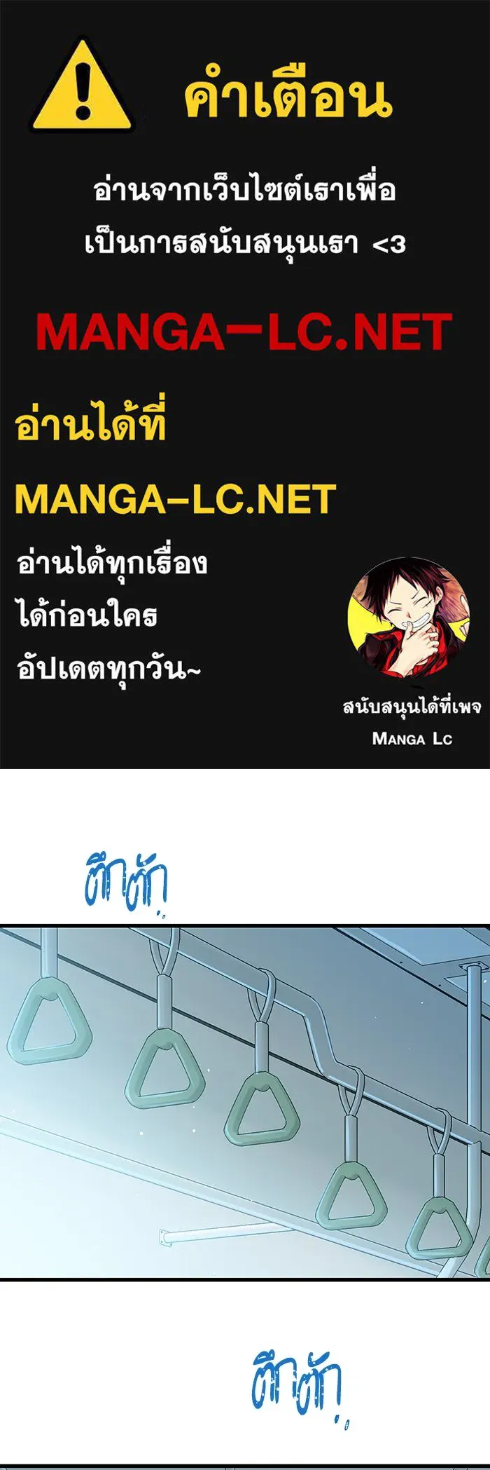 ฉันมันร้าย หรือเพราะโลกไม่น่ารัก ตอนที่ 198 รูปที่ 1