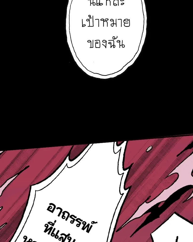 การิน BlaCX ปริศนาอาถรรพ์สีดำ ตอนที่ 4 แมวของชโรดิงเจอร์ (จบ) รูปที่ 52