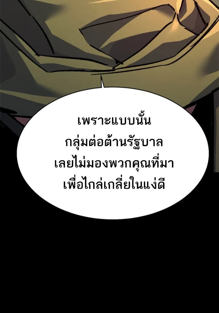 พี่ชายสายบอดี้การ์ด ตอนที่ 211 รูปที่ 11