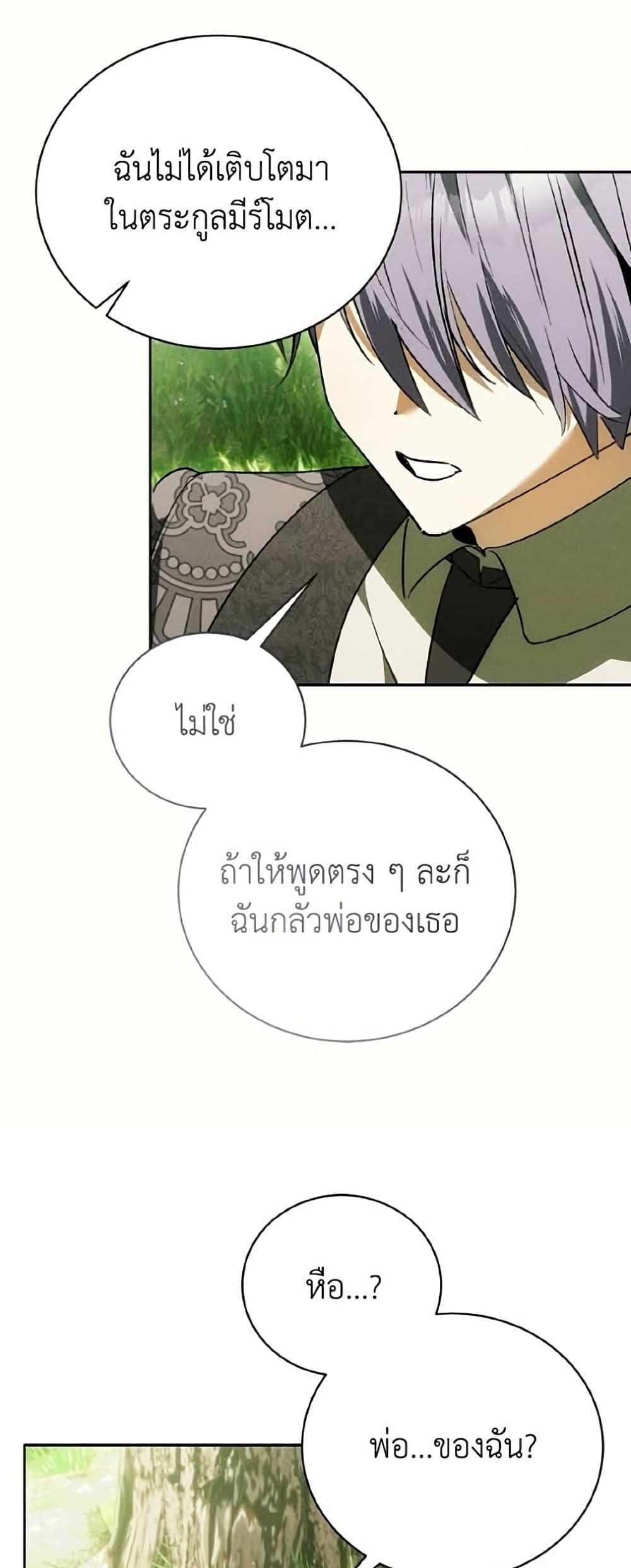 Manga-lc-com อ่านมังงะ อ่านการ์ตูน ออนไลน์ ฟรี I Will Protect My Tyrant Dad! ตอนที่ 1 2 3 4 5 6 7 8 9 10 11 12 13 14 ฟรี ไม่มีโฆษณา Manga-lc - อ่าน มังงะ อ่าน การ์ตูน ออนไลน์ อ่านมังงะ ฟรี