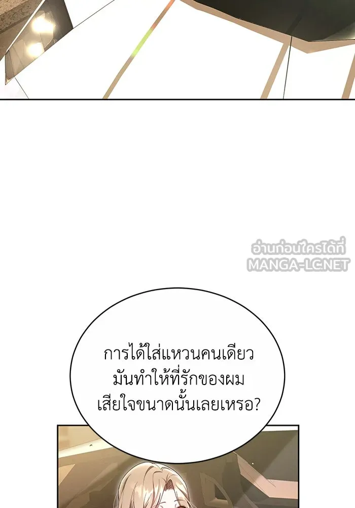 ละลายรักให้ล้นใจ ตอนที่ 11 รูปที่ 63