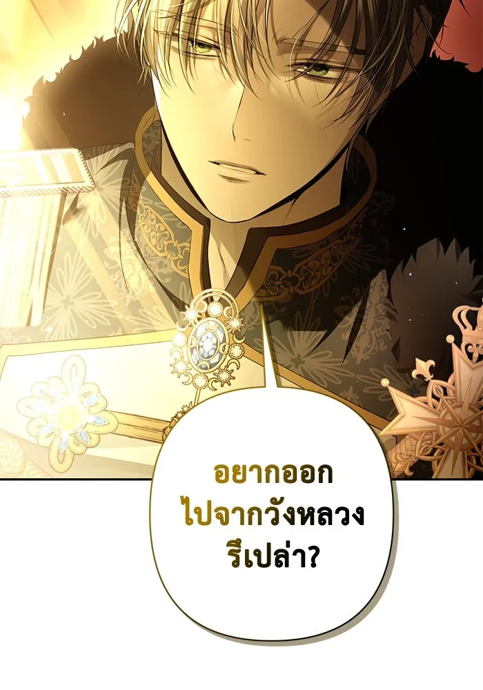 เกมรักด่านสุดท้ายจับนายพระเอก ตอนที่ 14 รูปที่ 110