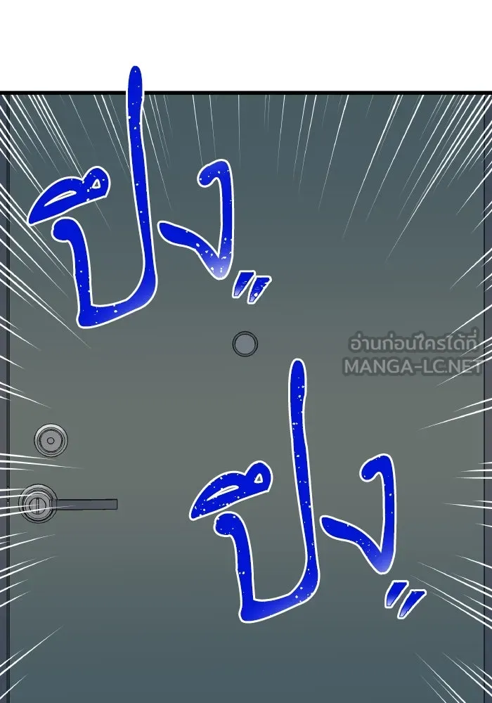 ฉันมันร้าย หรือเพราะโลกไม่น่ารัก ตอนที่ 203 รูปที่ 6