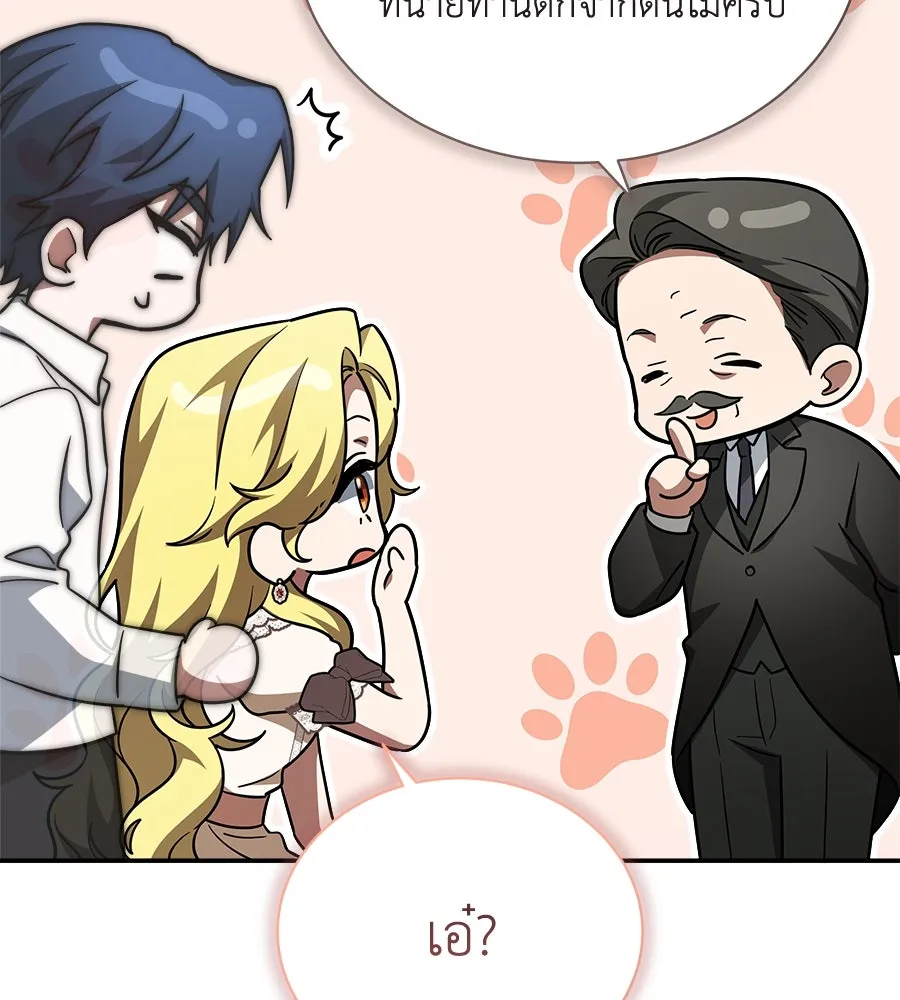 สัญญารักฉบับสุดท้าย ตอนที่ 18 รูปที่ 97