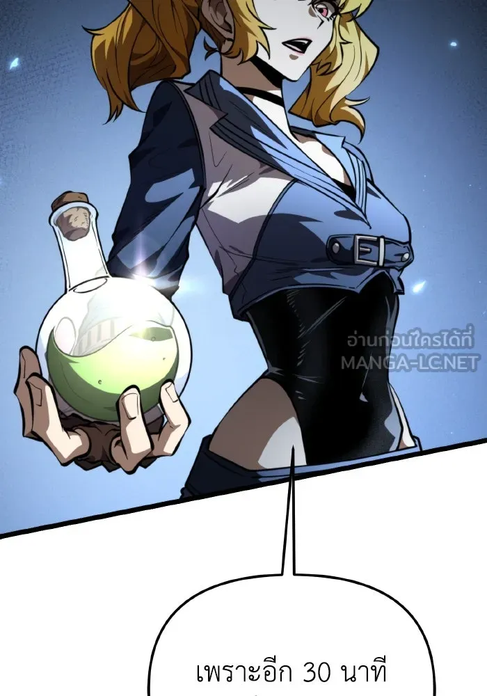 การแข่งขันของผู้เกิดใหม่ ตอนที่ 93 รูปที่ 87